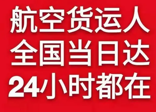 武汉航空空运货物、航空货运:物流行业各岗位招聘